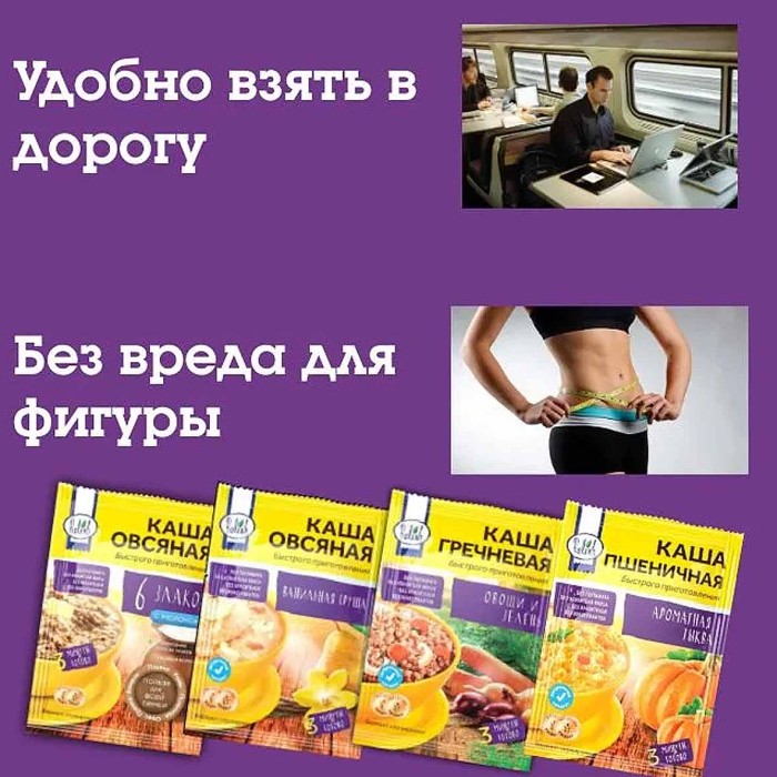 Каша мультизлаковая Relish 4 злака с молоком 35 гр м/у