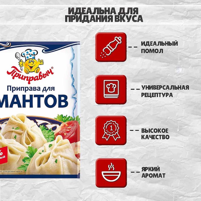 Приправа Приправыч для мантов 15гр м/у