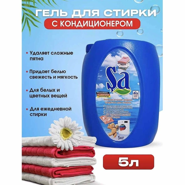 Гель для стирки Sа для цветного белья 5л канистра