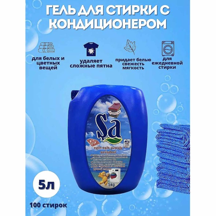 Гель для стирки Sа для цветного белья 5л канистра