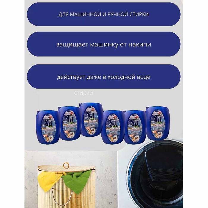 Гель для стирки Sа для цветного белья 5л канистра