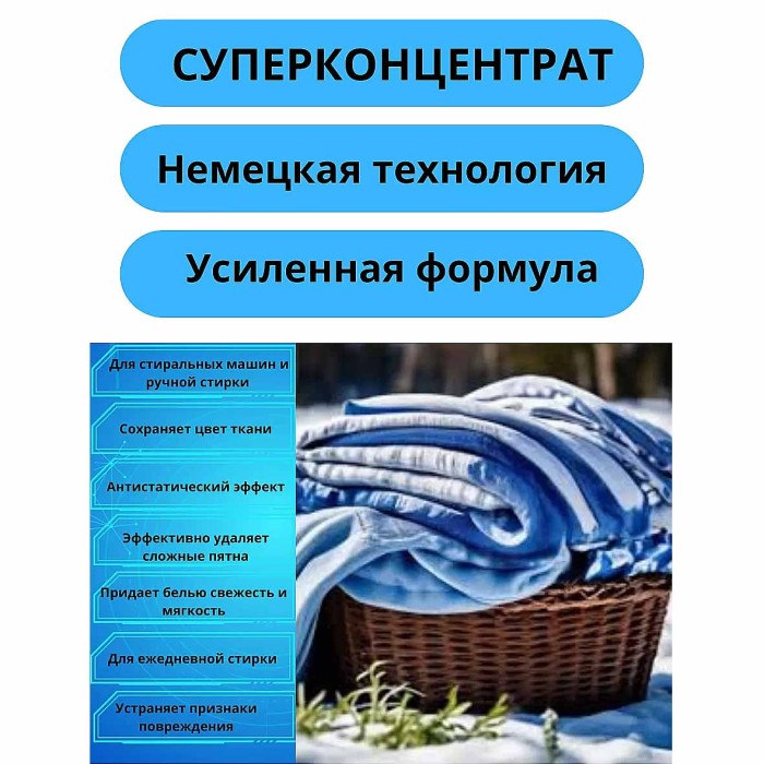 Гель для стирки Sа для цветного белья 5л канистра