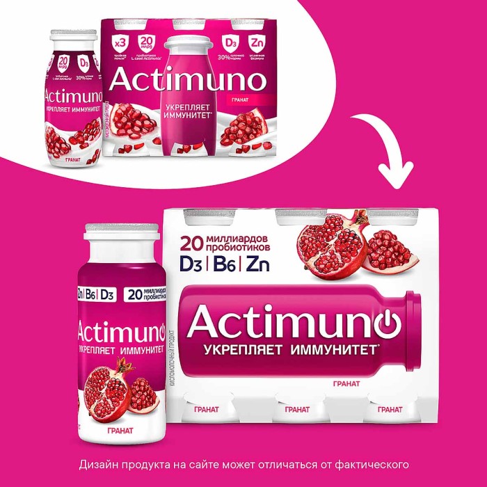 Напиток Actimuno вкус гранат 1,5% 95мл пэт