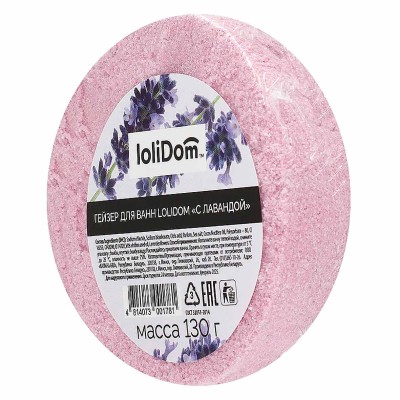 Бомба для ванн Lolidom Лаванда 130гр в/у