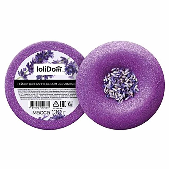 Бомба для ванн Lolidom Лаванда 130гр в/у