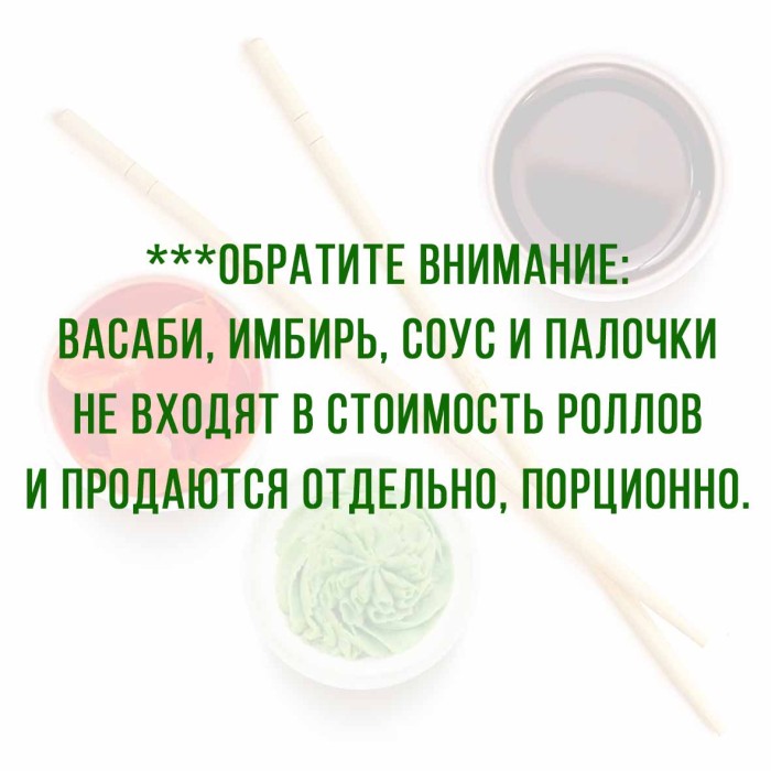 Роллы Фьюжен чикен весовые СП