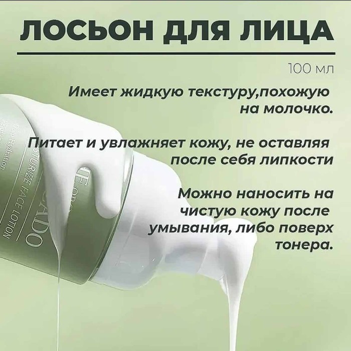 Набор подарочный SADOER Avocado 6в1 к/у