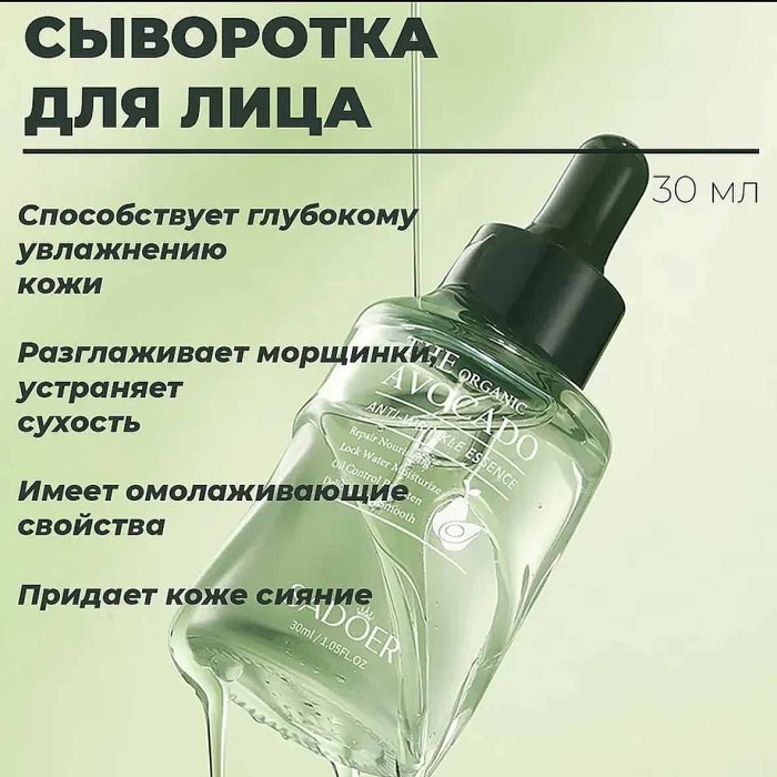 Набор подарочный SADOER Avocado 6в1 к/у