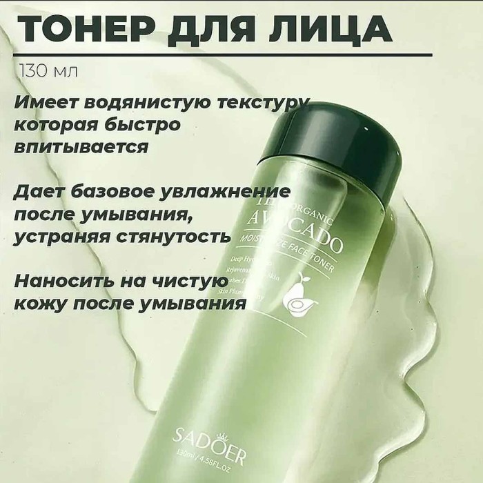 Набор подарочный SADOER Avocado 6в1 к/у