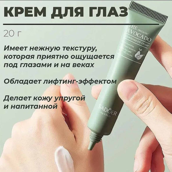 Набор подарочный SADOER Avocado 6в1 к/у