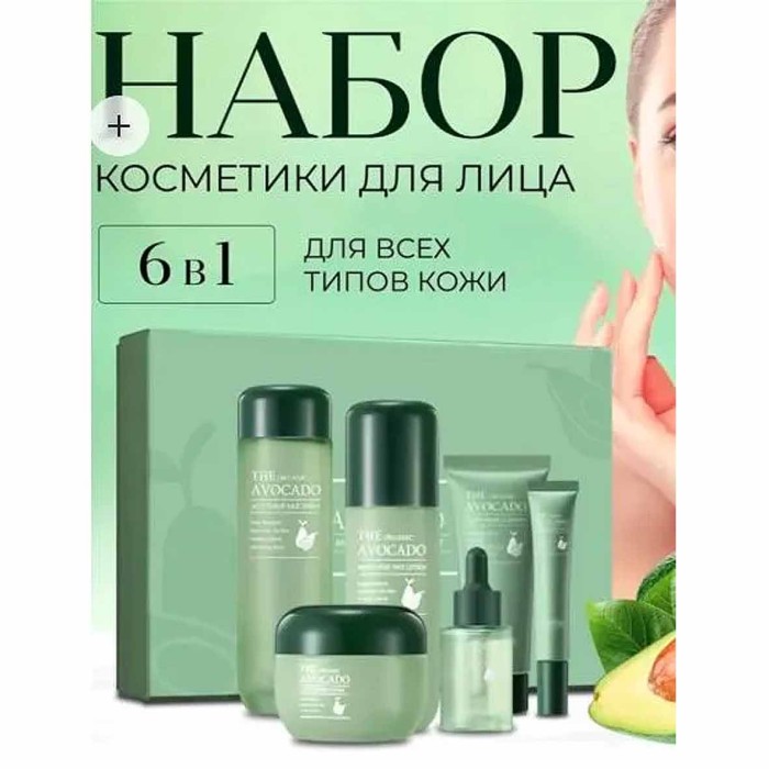 Набор подарочный SADOER Avocado 6в1 к/у