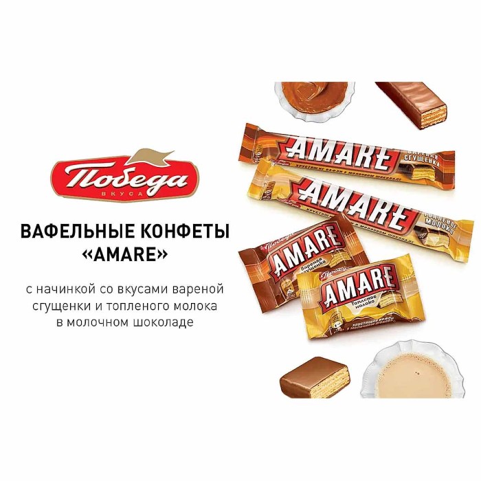 Вафли Победа Amare со вкусом вареной сгущенки в молочном шоколаде 45гр м/у