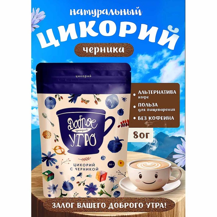 Цикорий Доброе утро Черника 80гр м/у