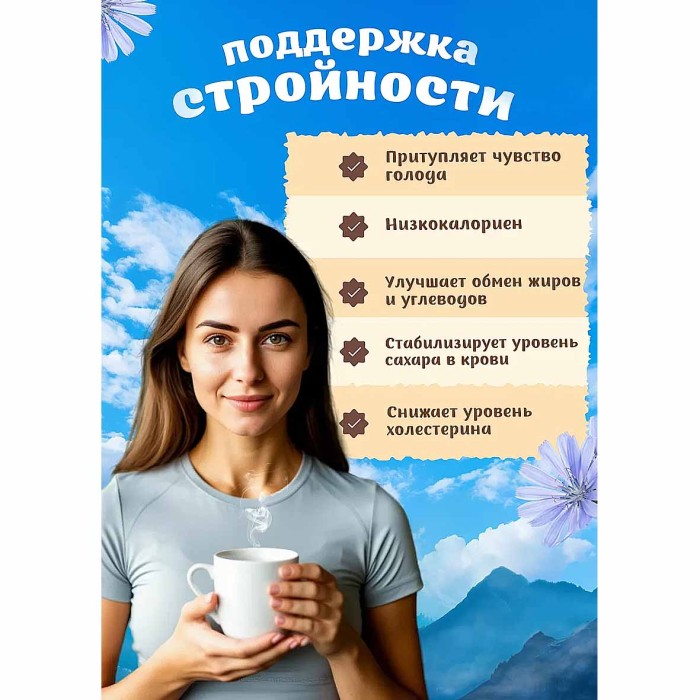 Цикорий Доброе утро Черника 80гр м/у