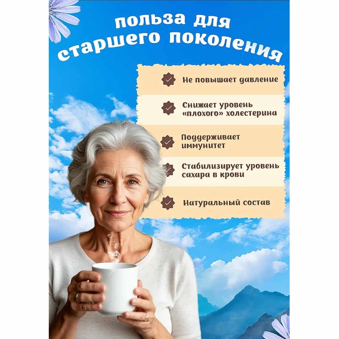 Цикорий Доброе утро Черника 80гр м/у