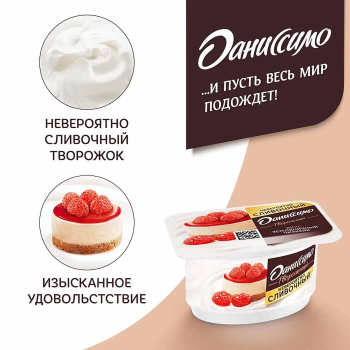 Десерт творожный Даниссимо земляничный чизкейк 5.6% 110гр пэт