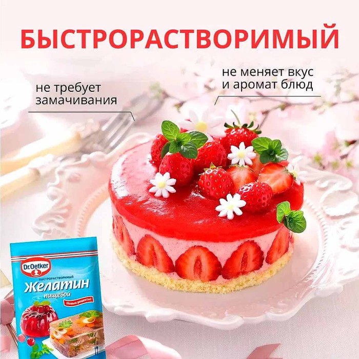 Желатин Dr.Oetker 10гр м/у