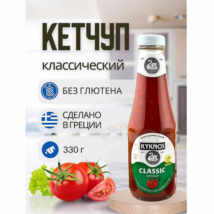 Кетчуп Kyknos томатный 330гр ст/б