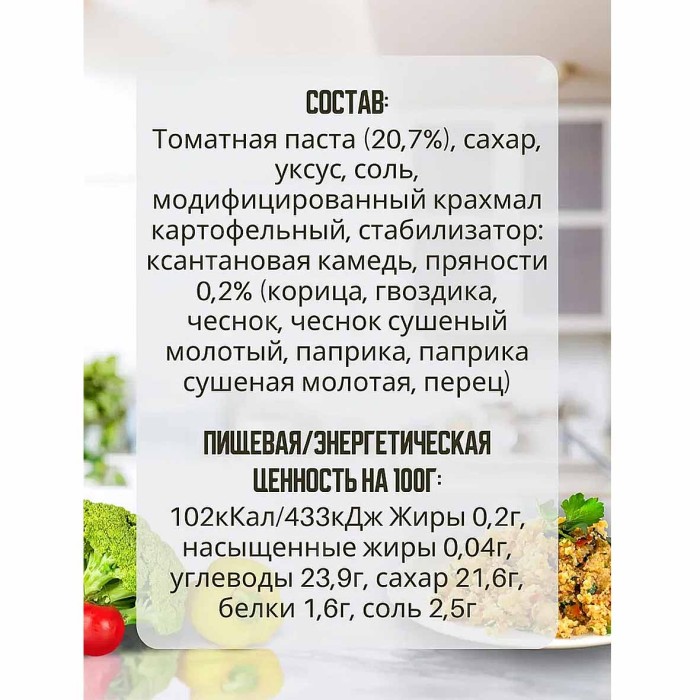 Кетчуп Kyknos томатный 330гр ст/б