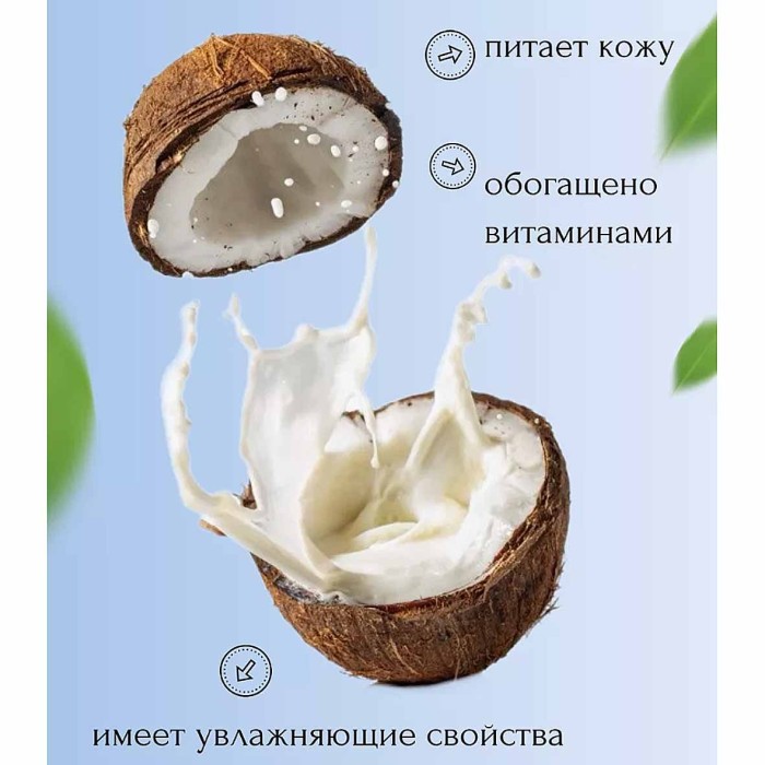 Крем-мыло Dalan Кокос 150гр м/у