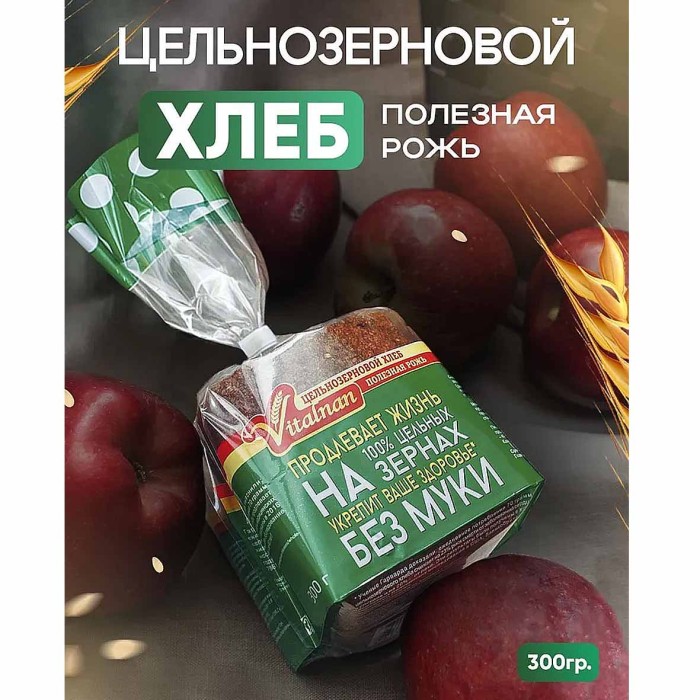 Хлеб ПХБК полезная рожь 0,300кг м/у