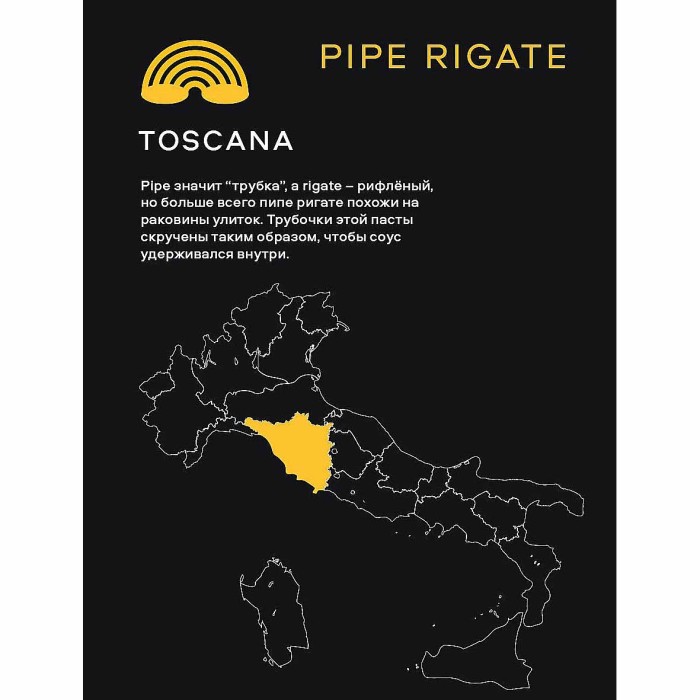Макароны Pasteroni Pipe Rigate №126 400гр к/у