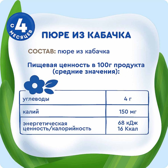 Пюре Агуша кабачок с 4мес 80гр ст/б