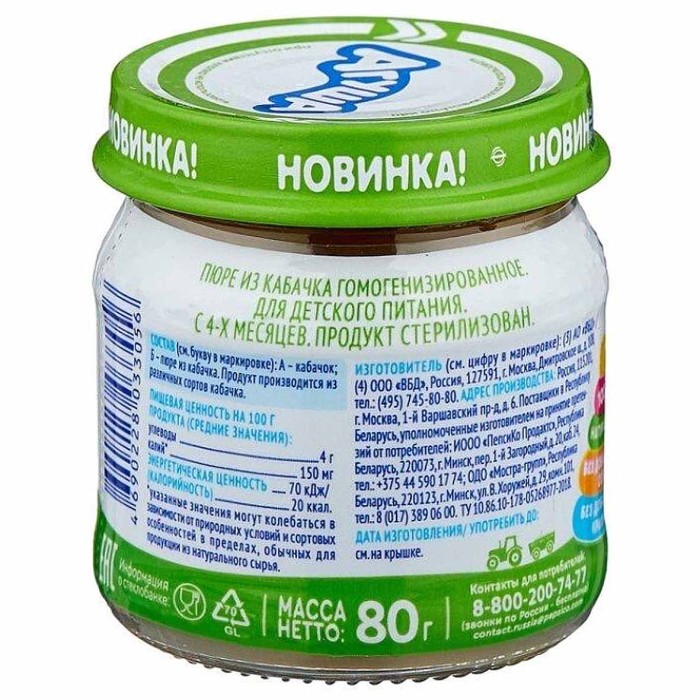Пюре Агуша кабачок с 4мес 80гр ст/б