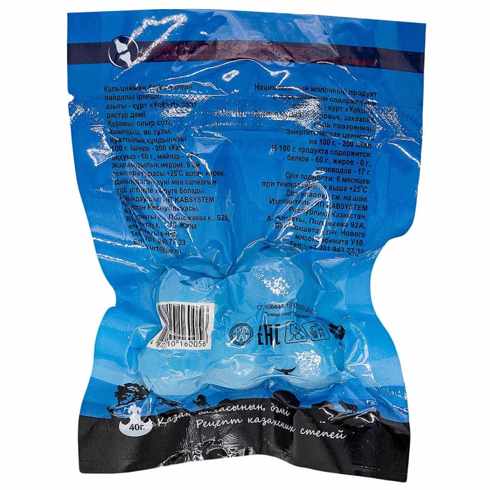 Курт Yokurt  классический 40гр м/у