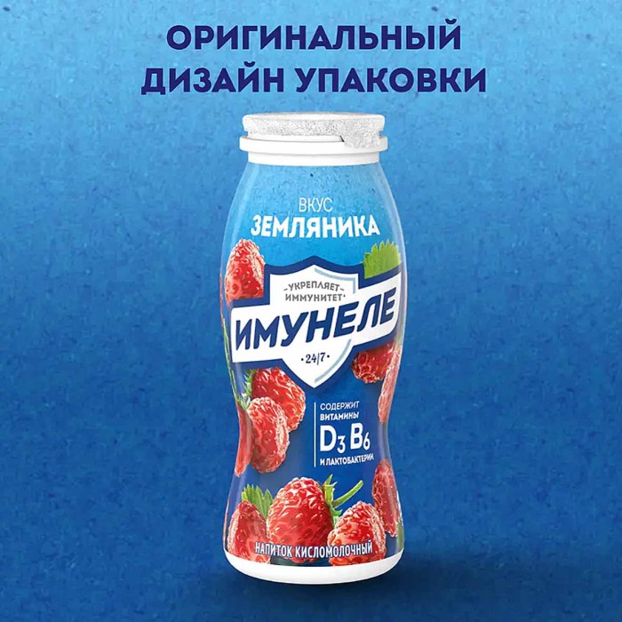 Напиток Имунеле Neo земляника 0,9% 95мл пэт