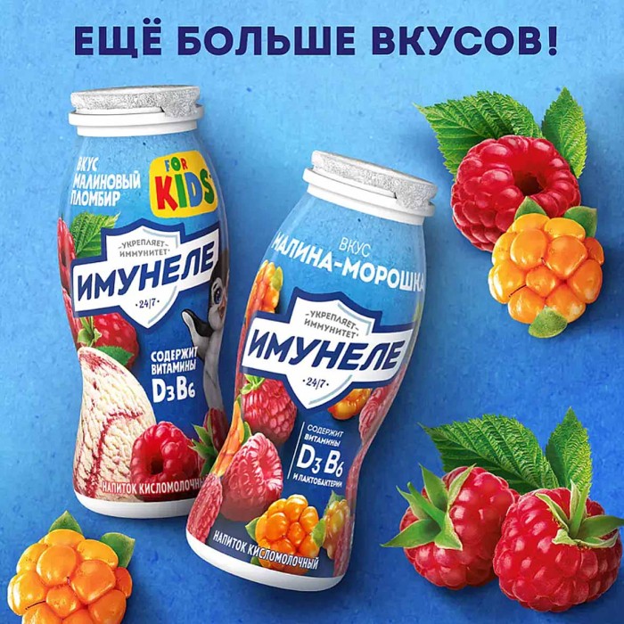 Напиток Имунеле Neo земляника 0,9% 95мл пэт