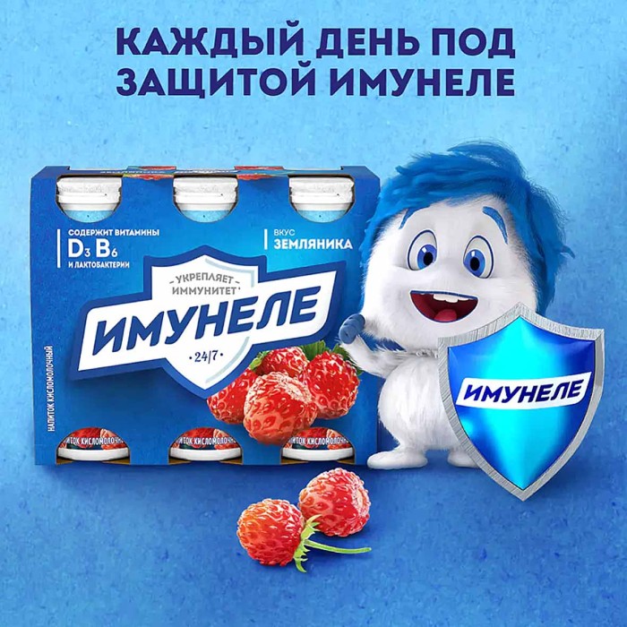 Напиток Имунеле Neo земляника 0,9% 95мл пэт