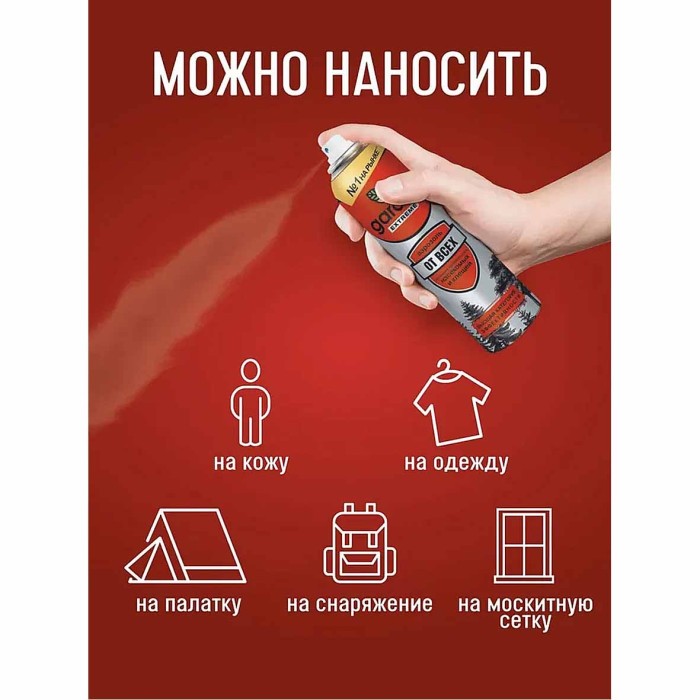 Аэрозоль-репеллент Gardex Extremeот комаров,клещей,мошек 150мл ж/б