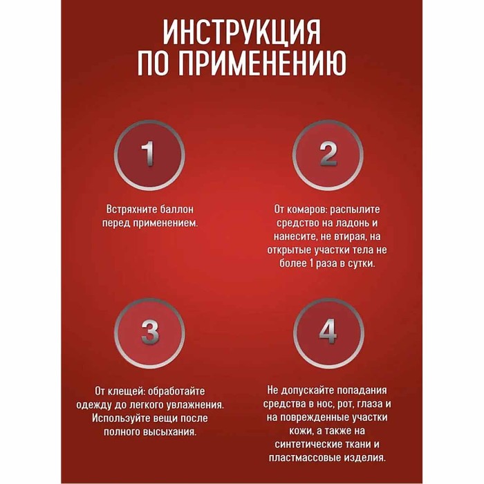Аэрозоль-репеллент Gardex Extremeот комаров,клещей,мошек 150мл ж/б
