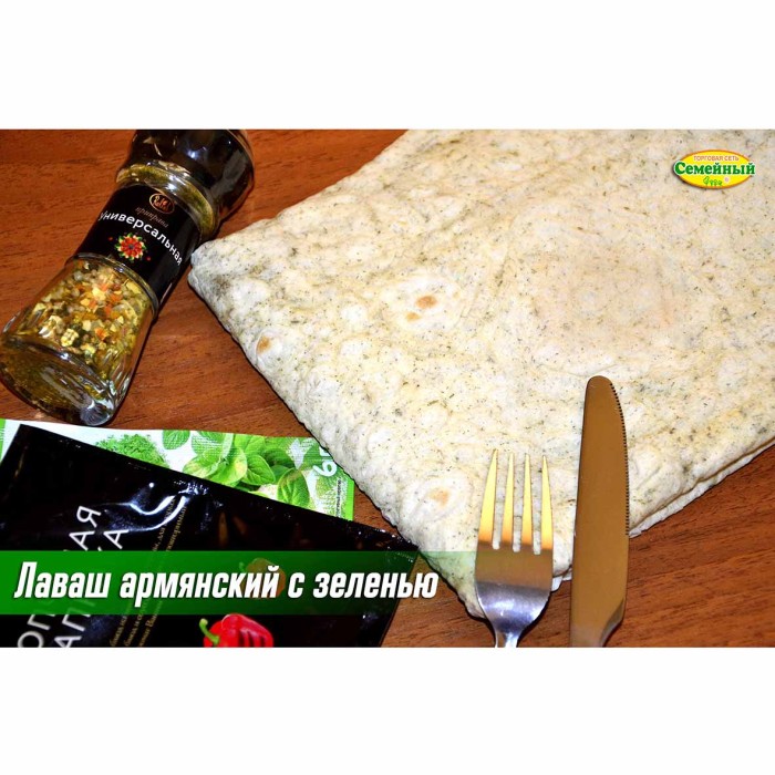 Лаваш армянский с зеленью 2шт