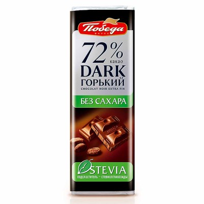 Шоколад Победа 72% с какао без сахара 25гр м/у