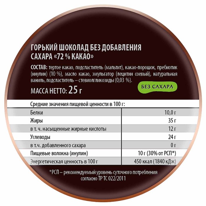 Шоколад Победа 72% с какао без сахара 25гр м/у