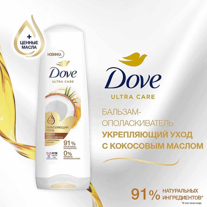 Бальзам-ополаскиватель Dove Укрепляющий уход с кокосовым маслом 350мл пэт
