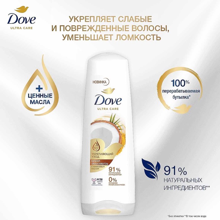 Бальзам-ополаскиватель Dove Укрепляющий уход с кокосовым маслом 350мл пэт