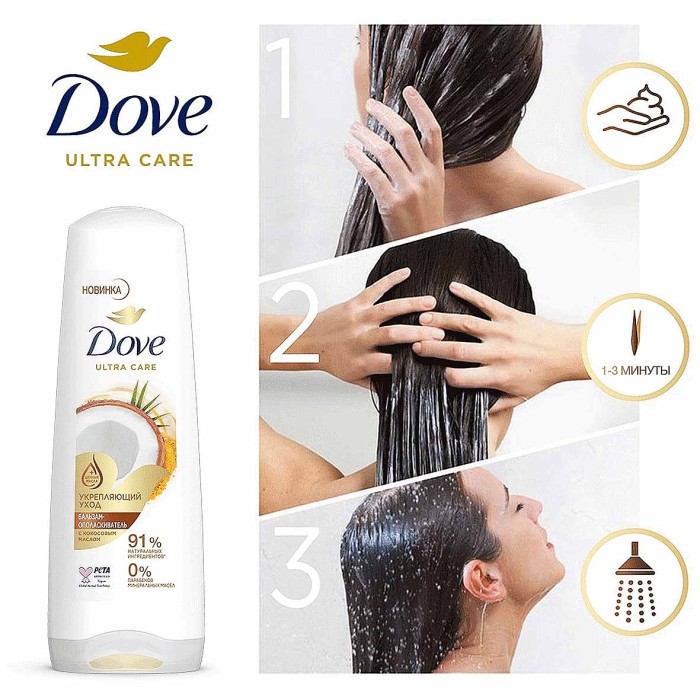 Бальзам-ополаскиватель Dove Укрепляющий уход с кокосовым маслом 350мл пэт