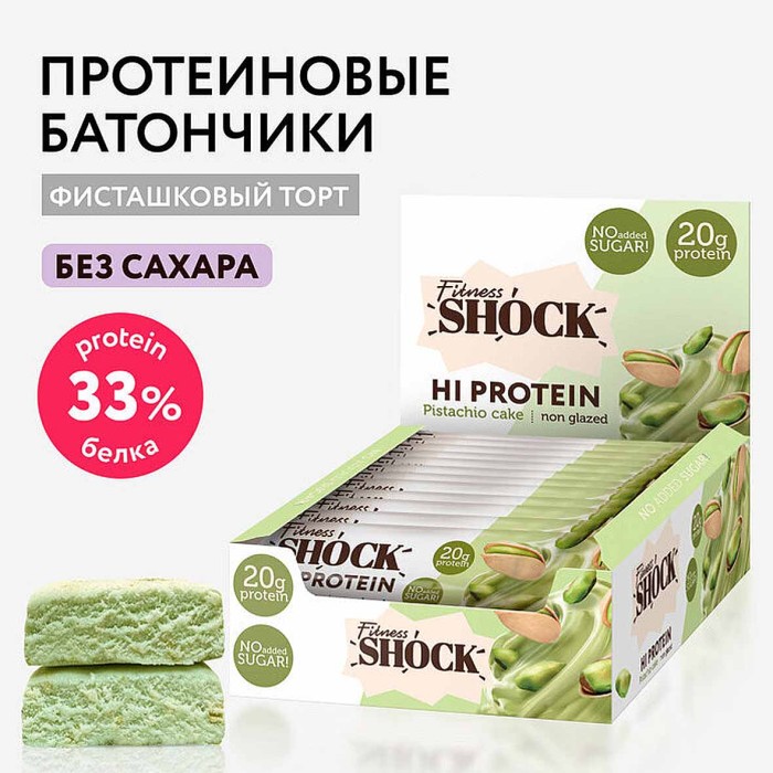 Батончик Fitness Shock неглаз фисташковый десерт 60гр м/у