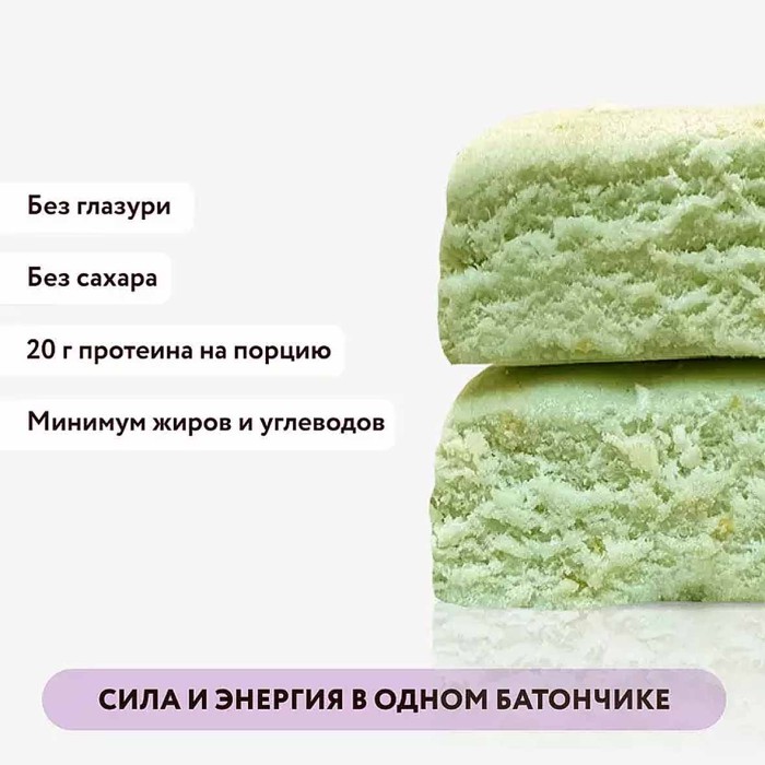 Батончик Fitness Shock неглаз фисташковый десерт 60гр м/у