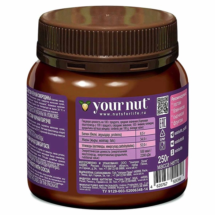 Паста из грецкого ореха Your Nut с какао о вкусом черной смородины 250гр пэт
