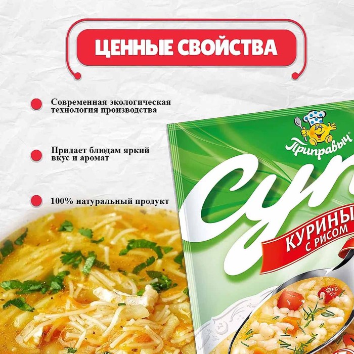 Суп Приправыч Куриный с рисом 60гр м/у
