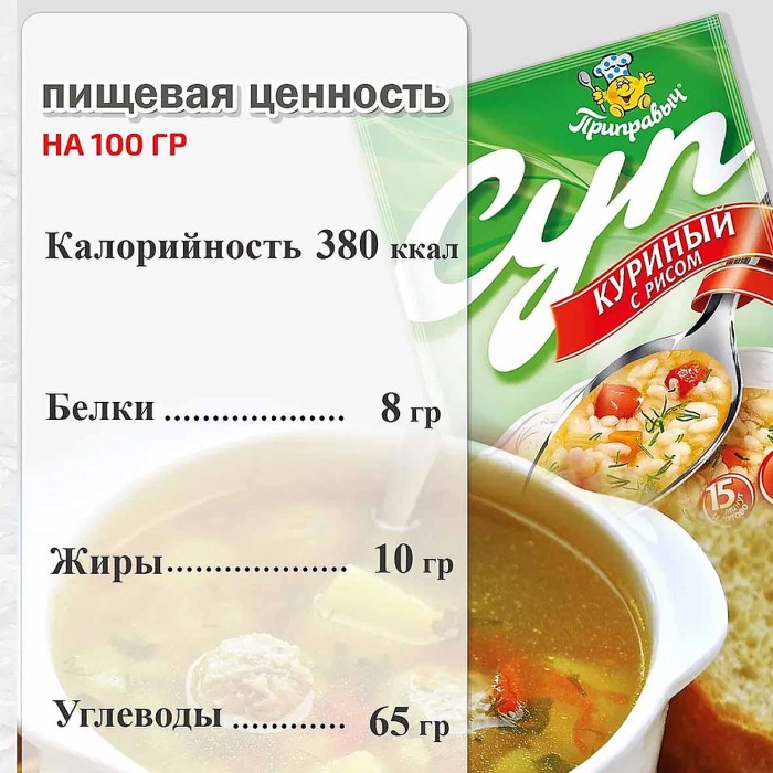 Суп Приправыч Куриный с рисом 60гр м/у