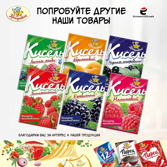 Суп Приправыч Куриный с рисом 60гр м/у