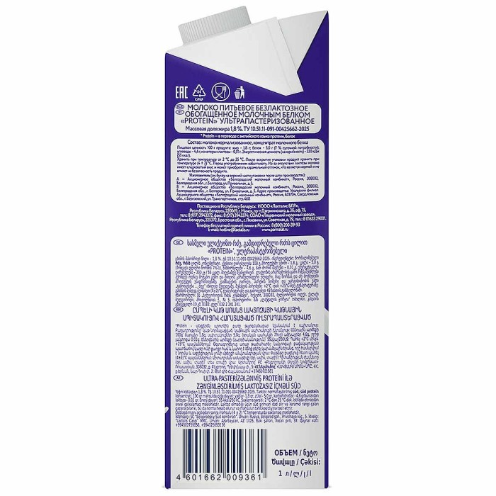 Молоко Parmalat Protein безлактозное 1,8% 1л т/п