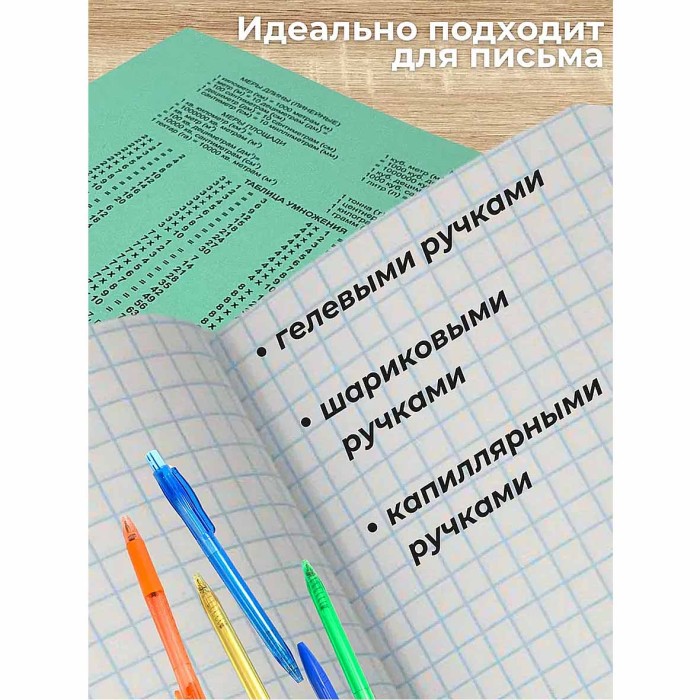 Тетрадь 12л кл