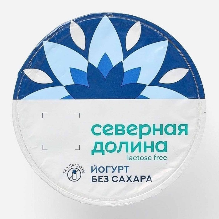 Йогурт Северная Долина безлактозный без сахара 3,2% 130гр пэт