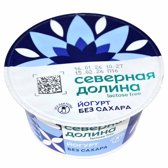 Йогурт Северная Долина безлактозный без сахара 3,2% 130гр пэт